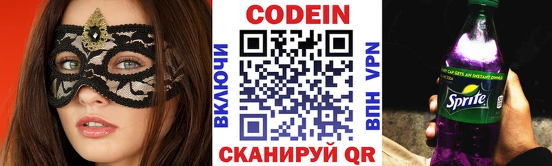 мега ONION Будённовск Кодеин напиток Lean (лин) где можно купить