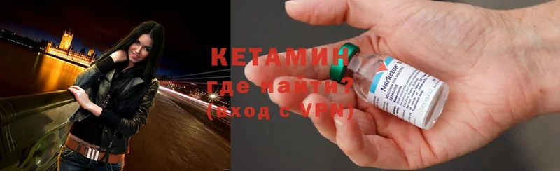 как найти   omg зеркало  Кетамин ketamine  Будённовск 