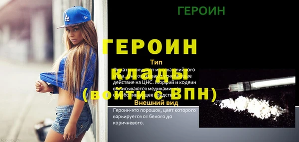 героин Беломорск