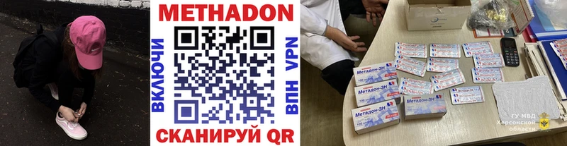 МЕТАДОН VHQ  Будённовск 