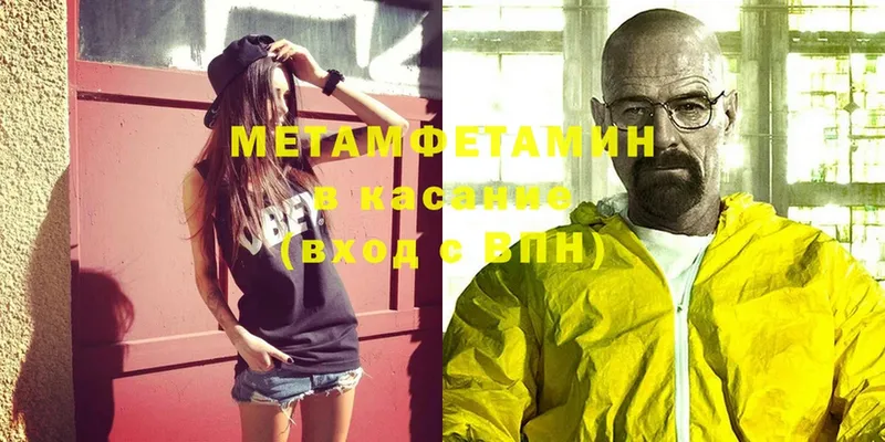 МЕТАМФЕТАМИН мет  Будённовск 